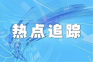 22/23赛季欧战奖金：曼城超1.3亿欧居首 皇马拜仁巴黎国米破亿